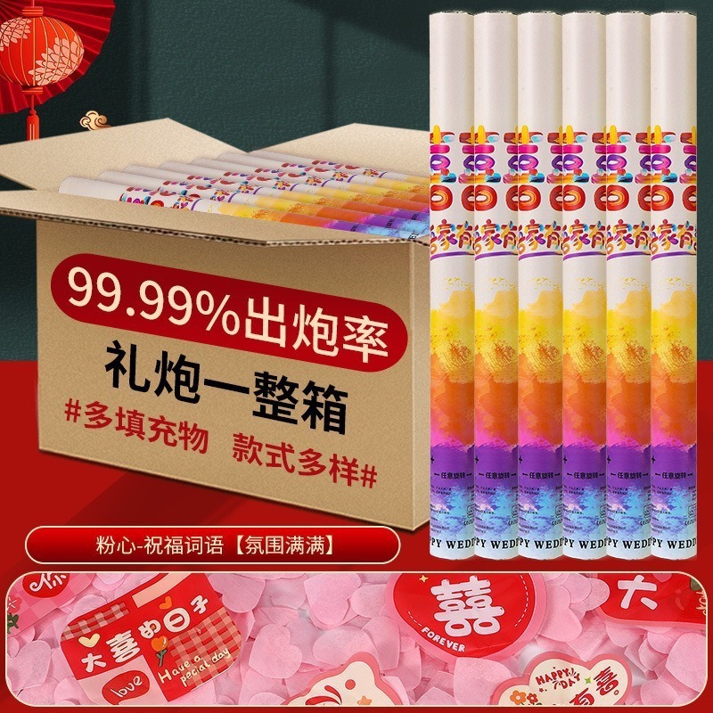 婚庆婚礼用品大全礼炮结婚专用礼花筒手持彩带花瓣闪粉喷花庆典|undefined