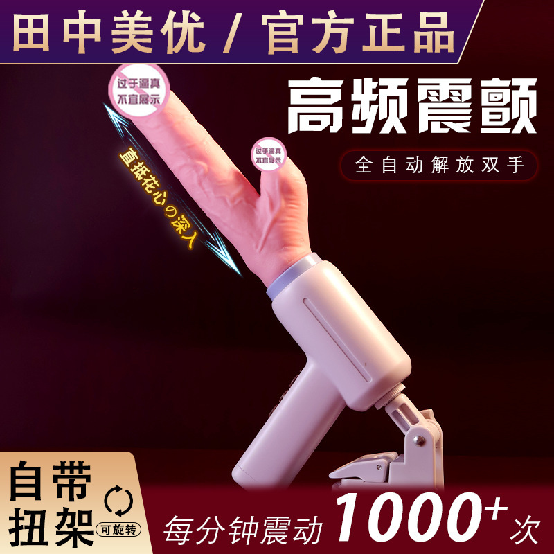 全自動伸縮振動棒充電女性用自慰器成人趣味用品シミュレーションシリカゲル砲機陽具|undefined