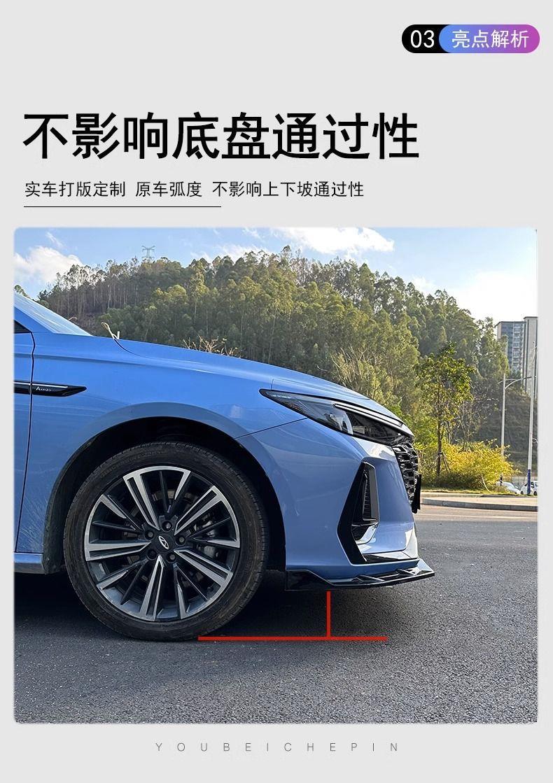 Suitable for Chery Arrizo 8 Front Spoiler, Modified Front Lip, Large and Small Body Skirts, Exterior Parts for Body Protection