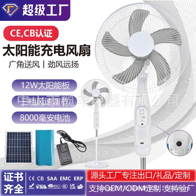 Ventilador eléctrico recargable de acampamiento al aire libre de larga duración escritorio de oficina gran viento silencioso acampamiento de pesca portátil