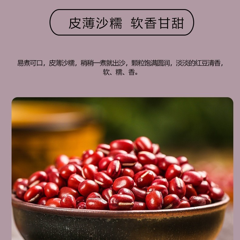 东北农家黑龙江红小豆红豆农家自产新货红豆煮粥圆颗粒高出沙|undefined