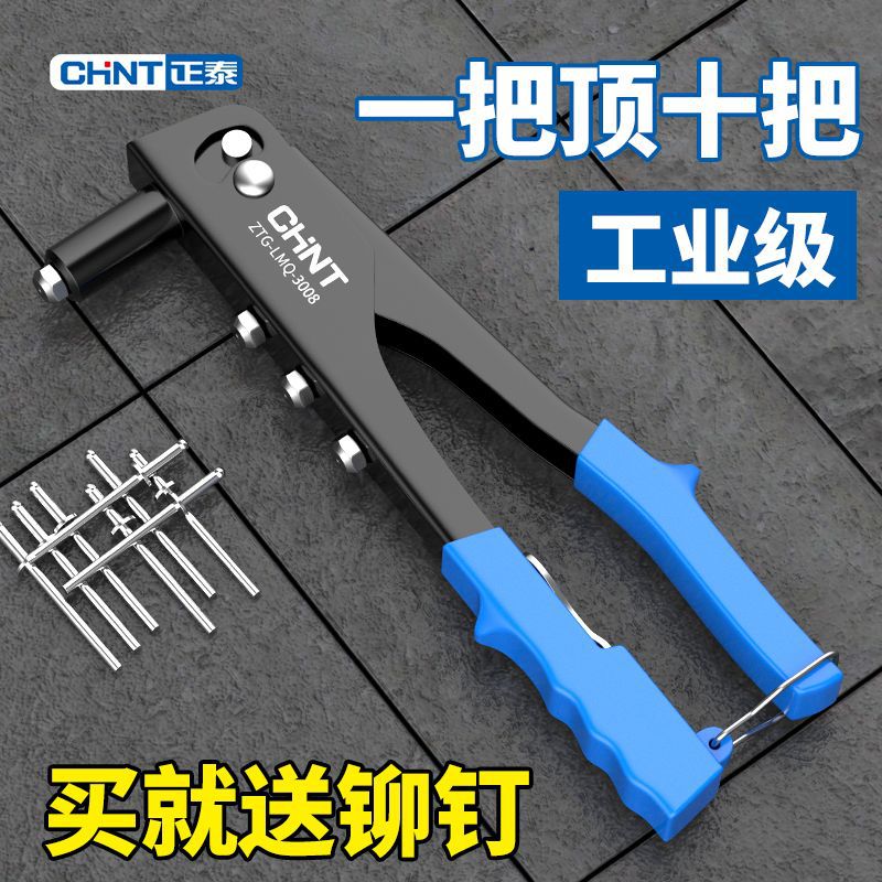 正泰抽芯铆钉枪厕所门锁拉母枪铝合金门拉铆枪固定钉拉铆钉拉帽枪