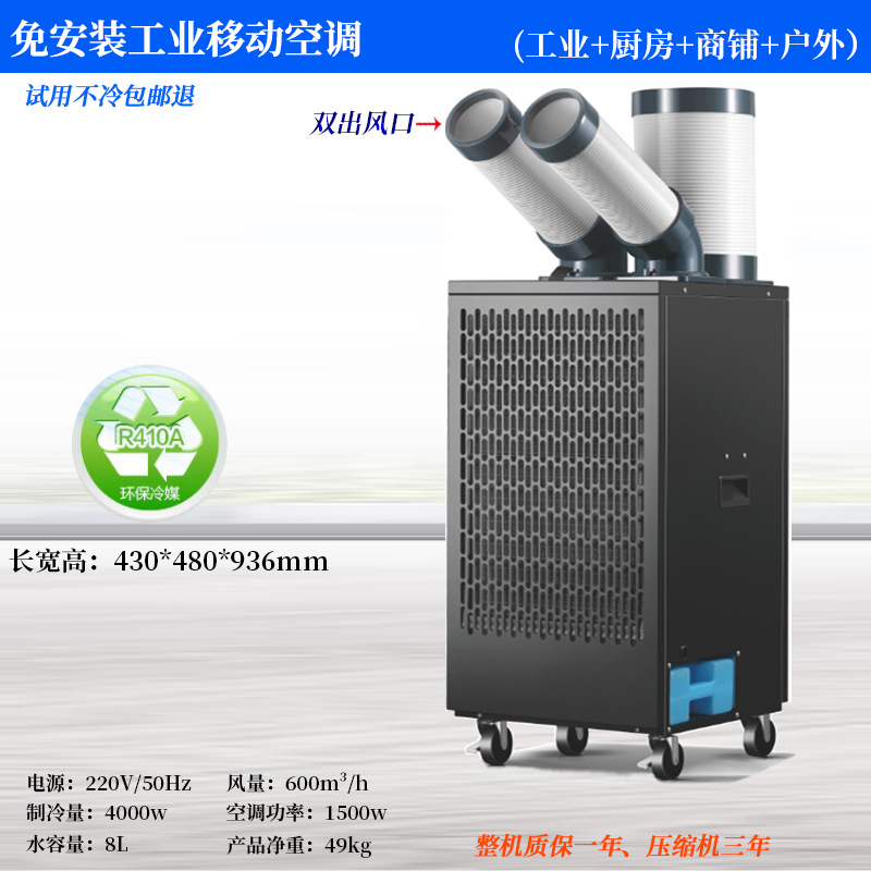 Home, Camping, Zixun Kefu Automotive air conditioning - industrial-portable-air-conditioner-2-hp-with-air-duct