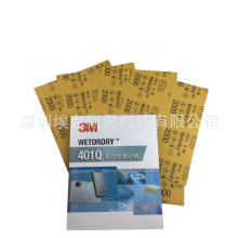 3M401Qˮɰֽ 沣׹ĥɰֽ ֽ̼ˮĥɰֽ