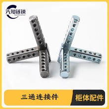 威图柜配件铁三通不锈钢九折型材连接件RP-016-2机柜机箱附件