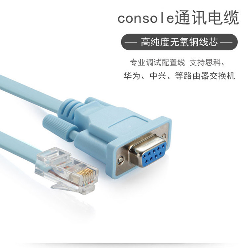 RJ45からRS232への変換ケーブル、シリアルポートクリスタルヘッドからDB9ポートへ、コンピュータ、Ciscoコンソールデバッグケーブルに適用|undefined