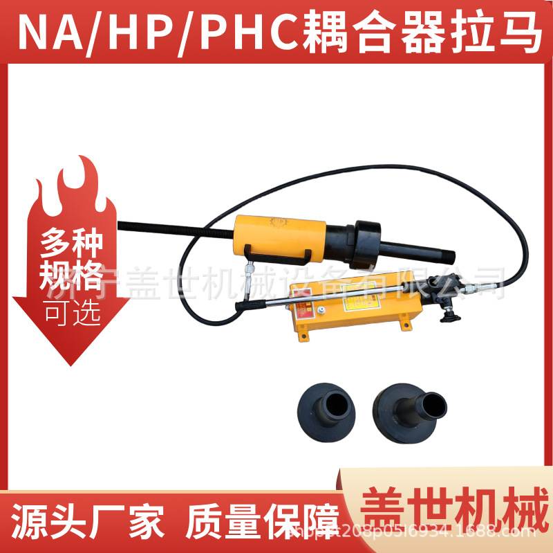 盖世42T电厂用多功能偶合器拉马 耦合器拉拔器 手动液压拉顶工具