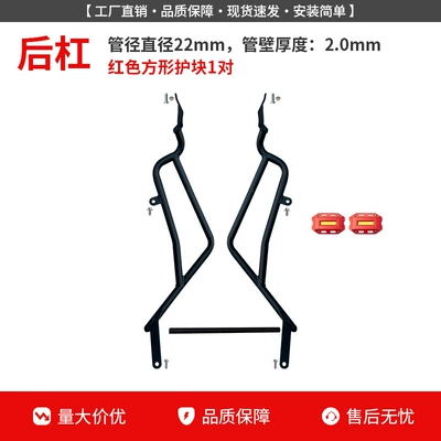 Honda Nwg150 Crash Guard, Front: Motorcycle bumper - black-carbon-steel-rear-bumper-red-guard-block