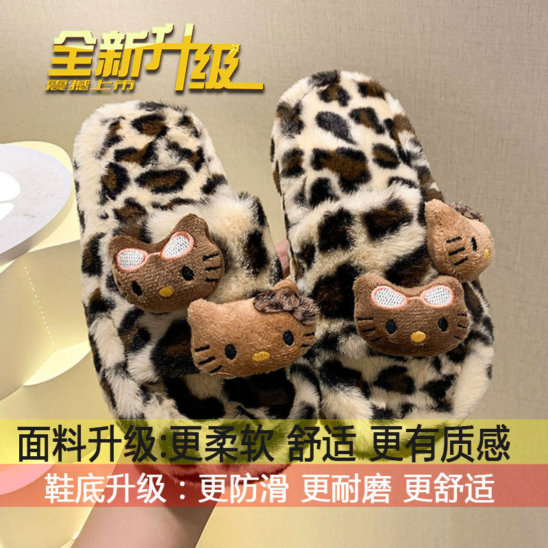 松糕厚底棉拖豹纹一字拖女外穿2025新款春季kitty凯蒂猫毛毛拖鞋|undefined