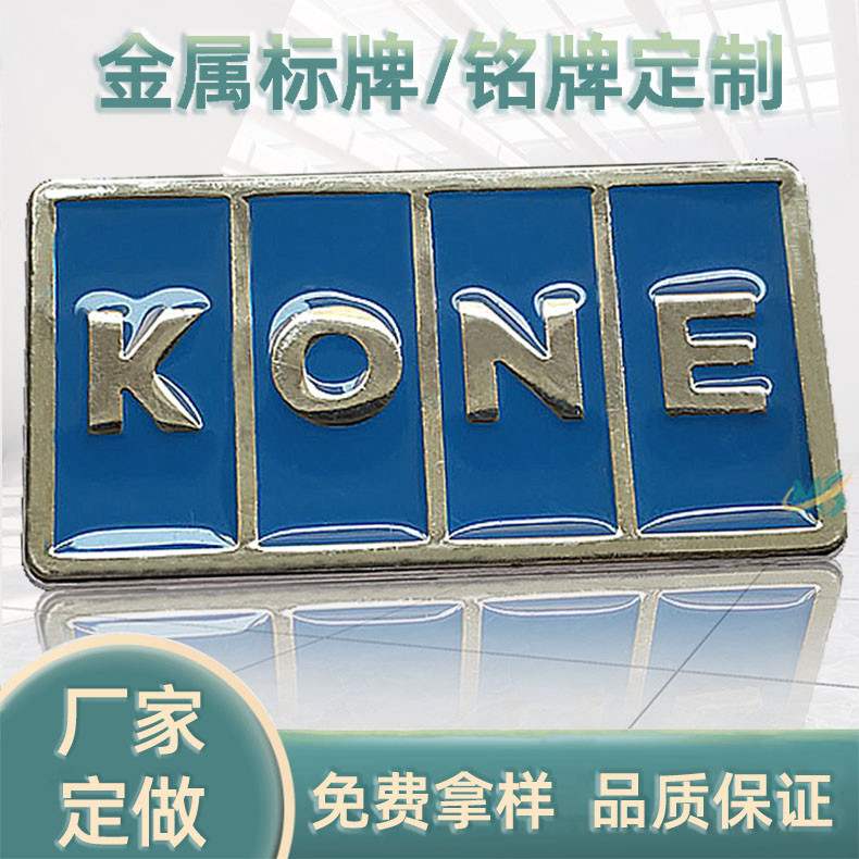 标牌厂家电梯标牌制作压铸锌合金铭牌 电镀金属铭牌锌合金标牌