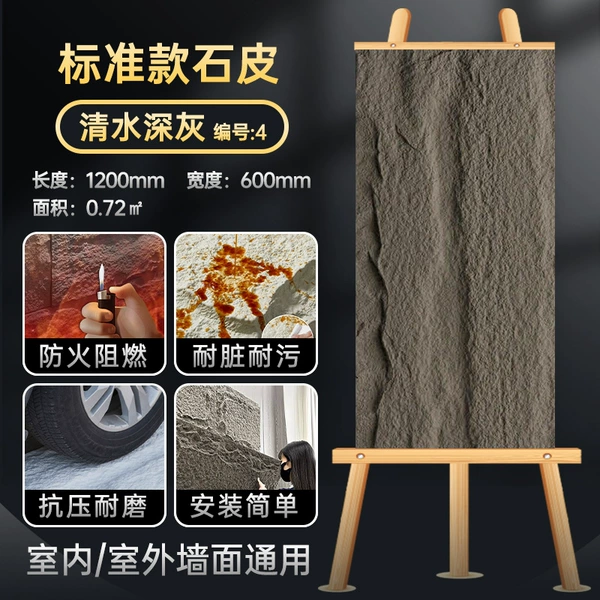 Stone skin 1200*600 [standard 3CM] dark gray