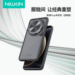 NILLKINはXiaomi 15 UltraブラックミラーPropシリーズの落下防止および滑り止め携帯電話ケースに適しています(半透明バージョン)