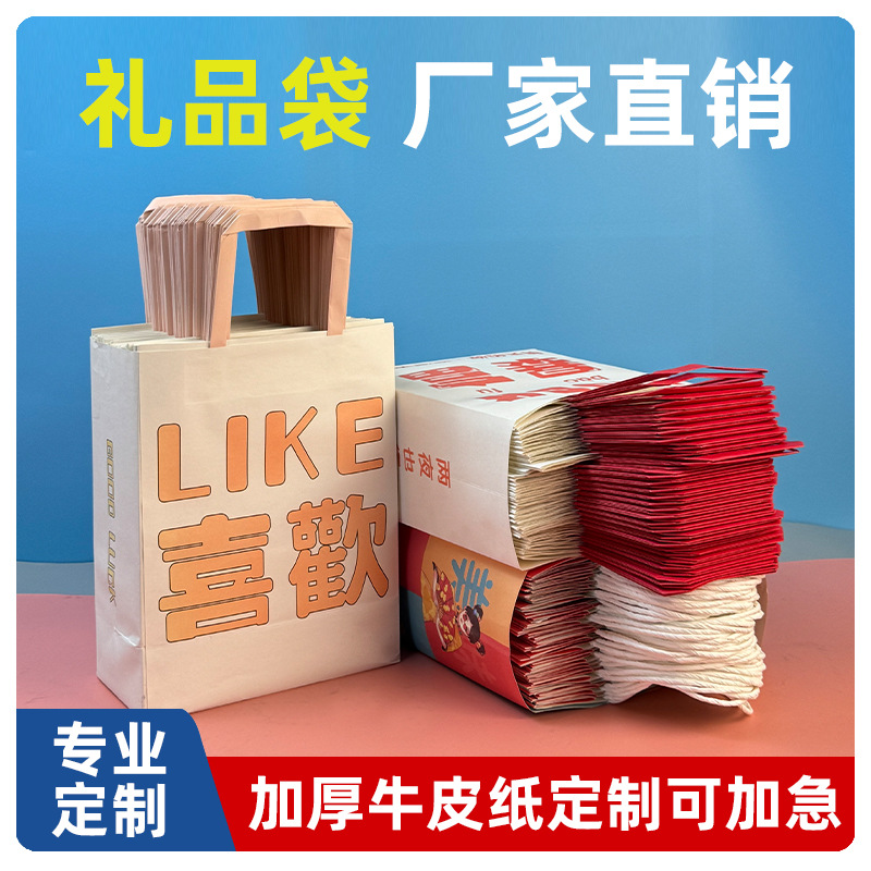 定制礼品袋子化妆品首饰购物袋 印刷logo手提袋高档白卡纸袋现货