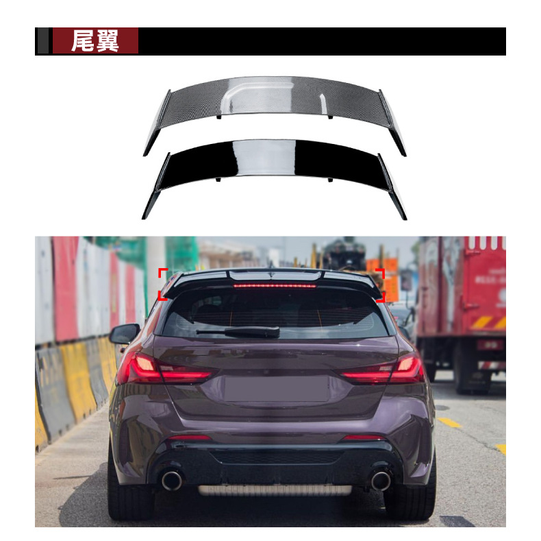 Suitable for Bmw 1 Series F40 m Sport 2019+ Front Lip Spoiler, Rear Wing, Roof Wing, Rear Lip, Side Skirts, and Grille Modification