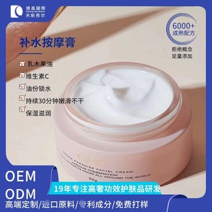 Massage Cream Processed by Cosmetics Source Factory, Long-Lasting Moisturizing and Lubricating, Exclusive for Beauty Salons, Facial and Body Use