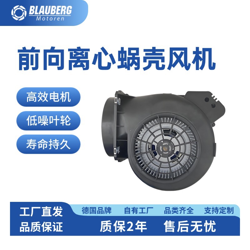 146mm 外转子电机 家用抽油烟机 空气净化器  机房空调风机