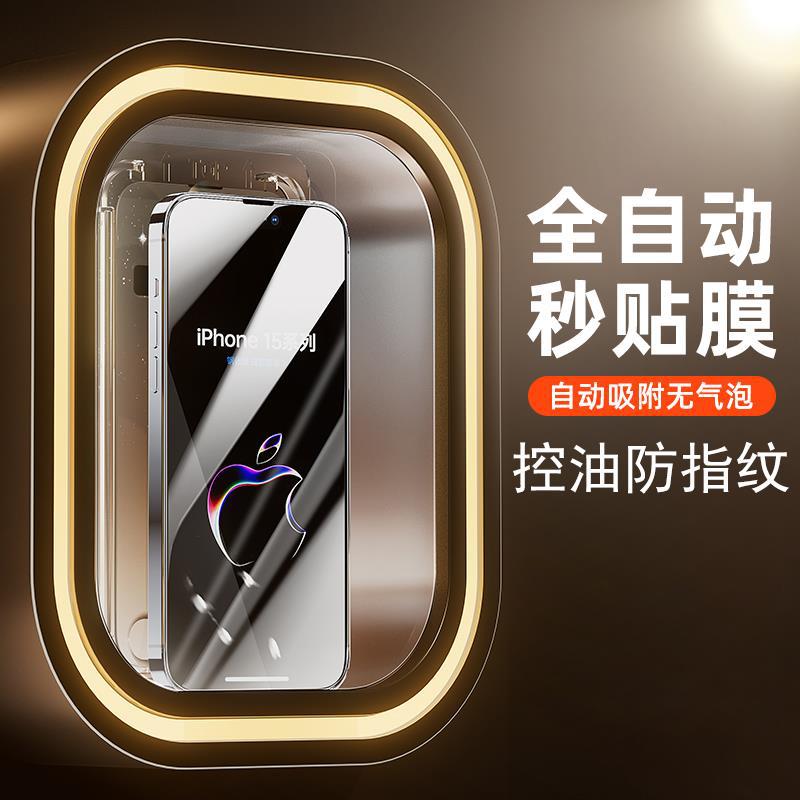 Mágico del mismo fabricante, película de refuerzo para teléfonos móviles para iPhone16pro a prueba de explosiones, Apple 15 ultra-clear segundo pegatina anti-espionado image 3