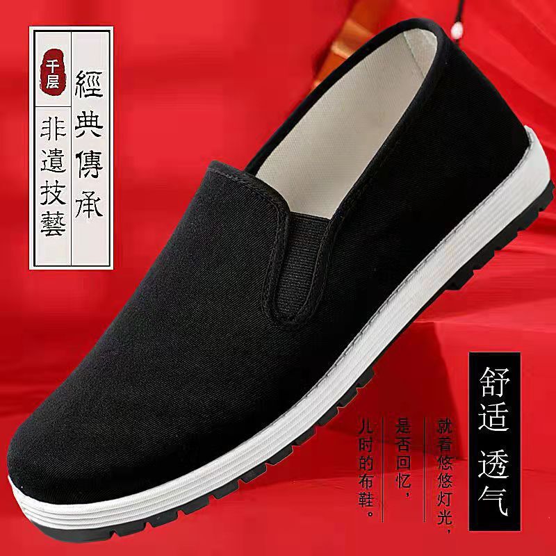 Spring and Autumn Old Beijing Cloth Shoes Soft Sole Non-slip Wear-resistant Working Black Cloth Shoes for Men and Women Spring and Autumn Old Beijing Cloth Shoes Soft Sole Non-slip Wear-resistant Working Black Cloth Shoes for Men and Women
