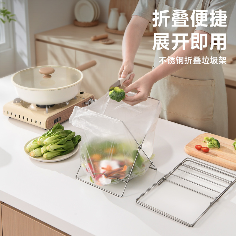 sp sauce不锈钢折叠垃圾架厨房台面水槽垃圾分类塑料袋支架抹布架|undefined