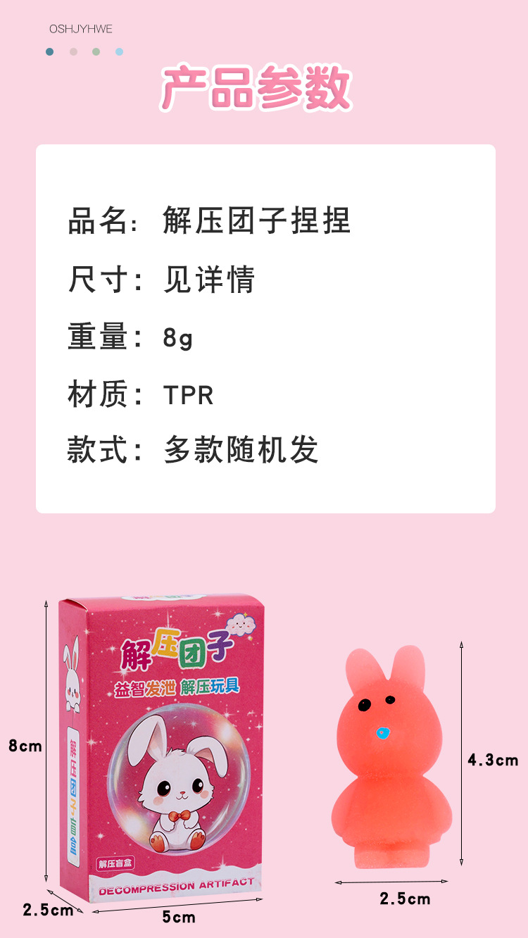盲盒捏捏_02.jpg