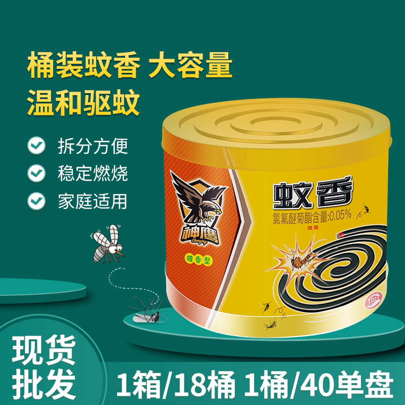 Wholesale Condor Home Mosquito Incense Indoor Plus Large Plate Mosquito Control 40 Circle Mosquito Repellent Sandalwood Barrel Barrel Mosquito Incense