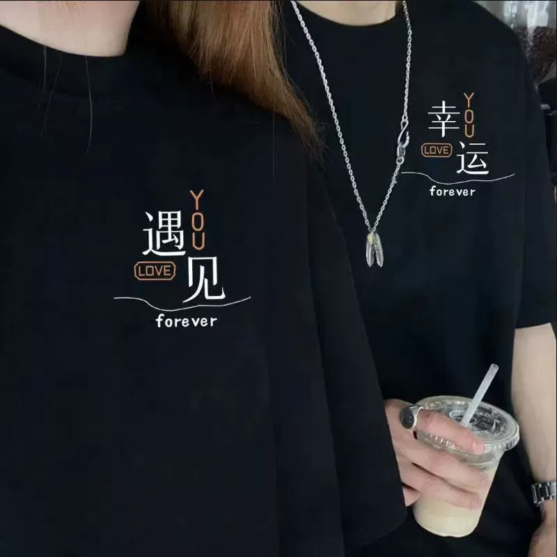 Парная одежда для любимого/любимой, летний тренд, небольшая летняя одежда, футболка дизайна, тренд сезона, с коротким рукавом