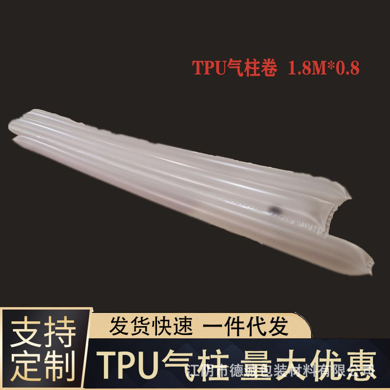 TPU气柱卷充气帐篷气柱救援气囊膜气柱袋气柱卷工厂销售