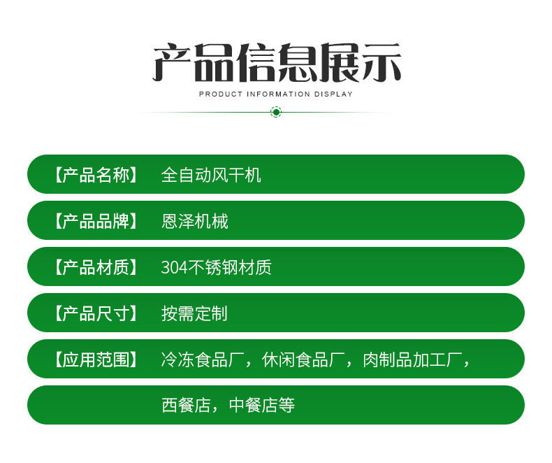 風(fēng)干機(jī)詳情_03.jpg