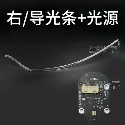 Suitable for 17-20 Volkswagen Tiguan: Gündüz işıqları - right-light-guide-strip-light-source