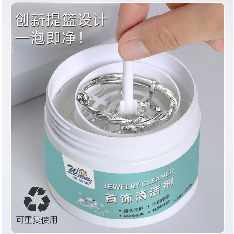 洗银饰专用水去氧化洗银水洁光剂去黑不伤银首饰品清洗剂200ml|undefined