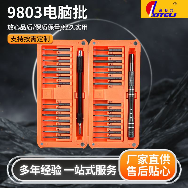 Instrumento de precisión teléfono móvil reloj de computadora desmontaje reparación herramienta caja alargada S230 en un destornillador herramienta traje