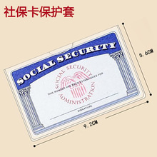 社保PVC卡套定制卡膜名片学生医疗卡驾驶证件套透明防水保护套