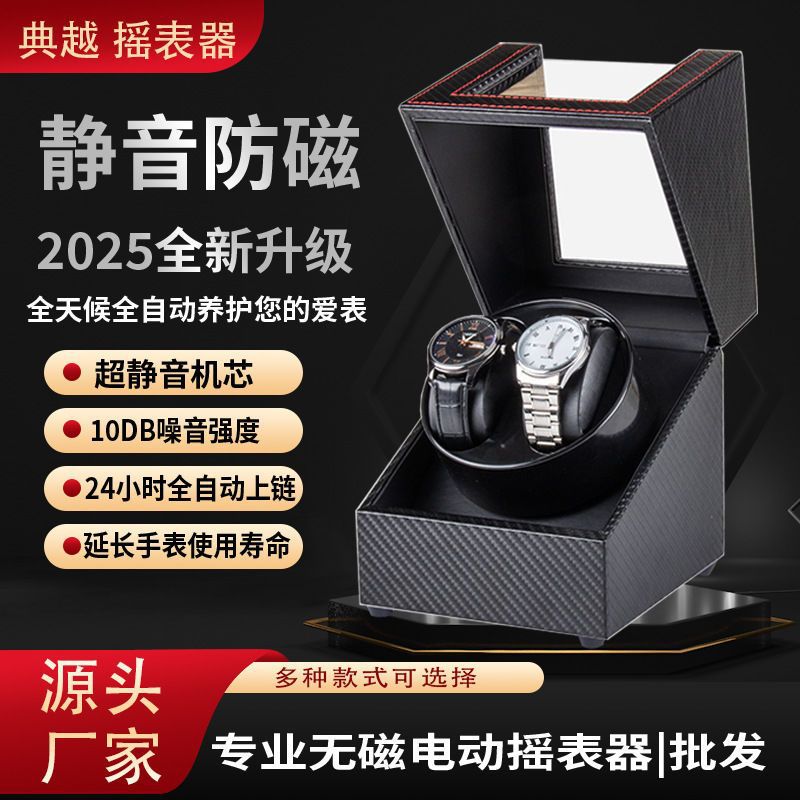 [Live Broadcast Room No. 4] Dianyue High-End Dual-Position Watch Shaker Smart Blue Light Rotating Automatic Winding Watch Box