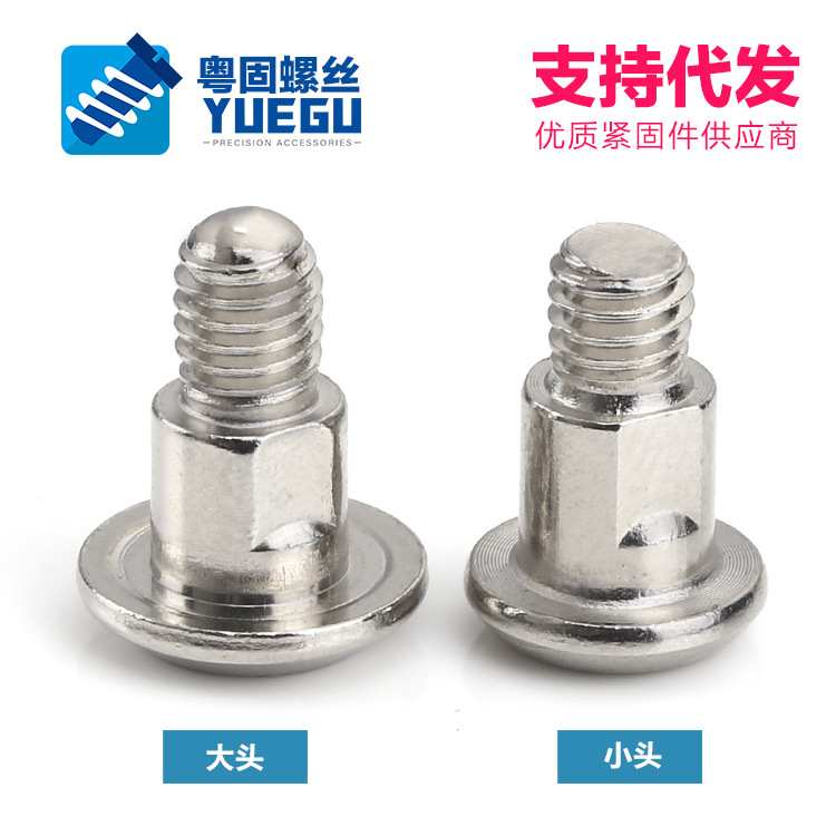 【m6】铁镀镍剪刀螺丝园艺剪螺栓平端调节螺钉台阶螺栓剪刀通用