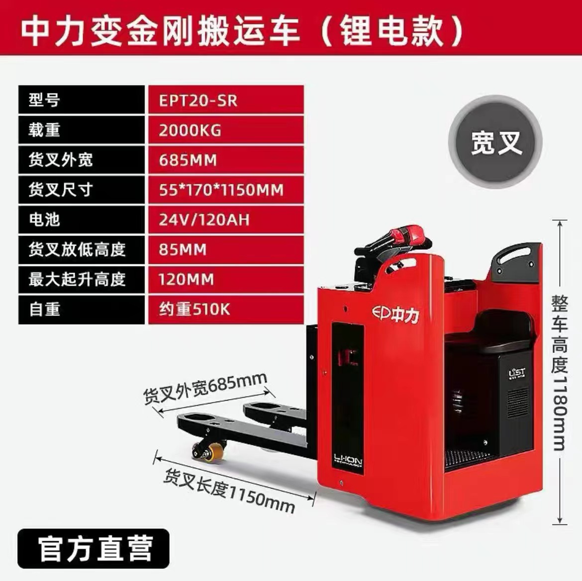 Zhongli carretilla elevadora totalmente eléctrica de tipo pedal soporte bandeja de la batería de litio camión 1,5/2 toneladas 3 hidráulico ganado de tierra carretilla elevadora