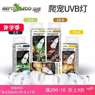 reptizoo���xUVB���a�}���ˮ�������ת{������B������⾀��