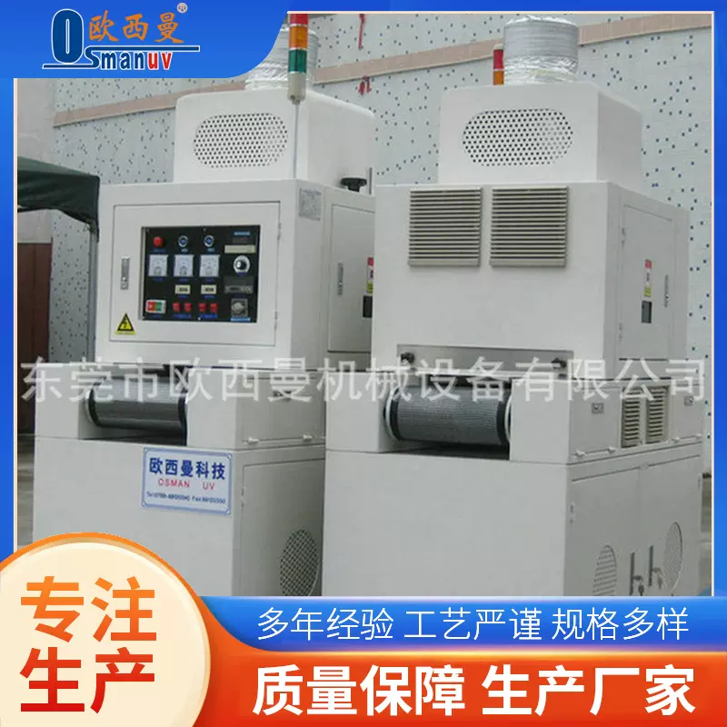 多照射面烘干光固化机喷涂UV光固化机批发三面UV光固化机设备