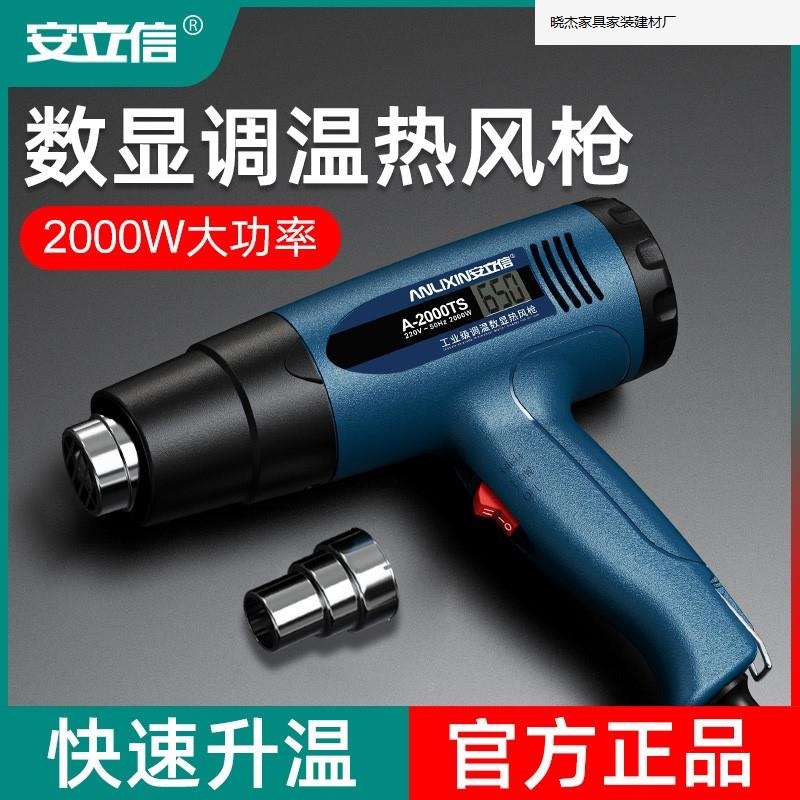 安立信热风小型贴膜烤大功率电子维修热缩膜吹风机工业级烘.批发