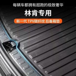 suitable for lincoln trunk mat navigator mkc adventurer z aviator mkz continental car supplies mkx tail