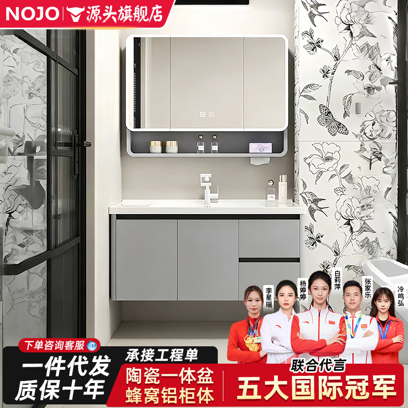 2025 New Space Aluminum Honeycomb Bathroom Cabinet Combination Bathroom Integrated Ceramic Wash Basin Wash Basin Washstand