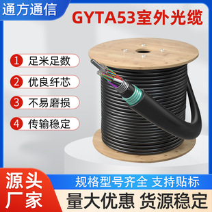 GYTA53ֱ���ģ��ģ���|6о12о48о144о�����z�b���|�ܵ����w