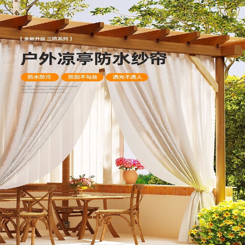 Outdoor Waterproof Sunscreen Gauze Curtain Light-Impermeable Curtain Outdoor Pavilion Terrace Semi-Shading White Mildew-Proof Window Screen