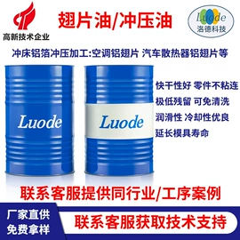 金属工艺液;切削油切削液;金属清洗剂