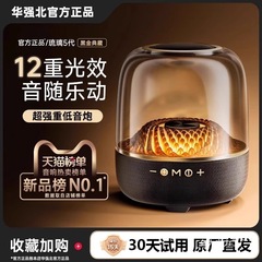 华强北哈曼顿卡蓝牙音箱琉璃五代超重低音炮高音质桌面电脑音批发