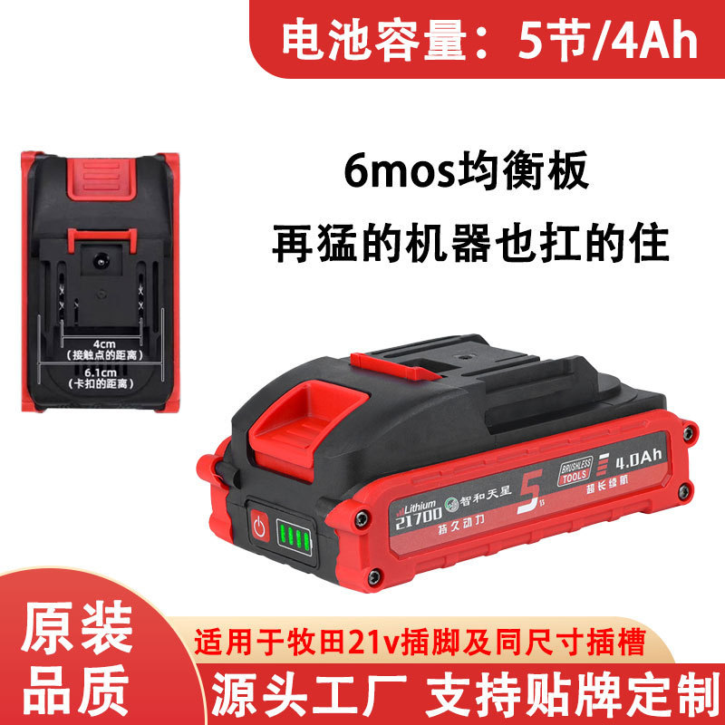 大艺款锂电池组牧田电动工具21700大容量扳手东成款 21v|undefined