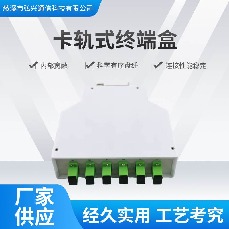 电信级卡轨式终端盒光缆配线架多芯MPO机柜导轨模块盒光纤终端盒