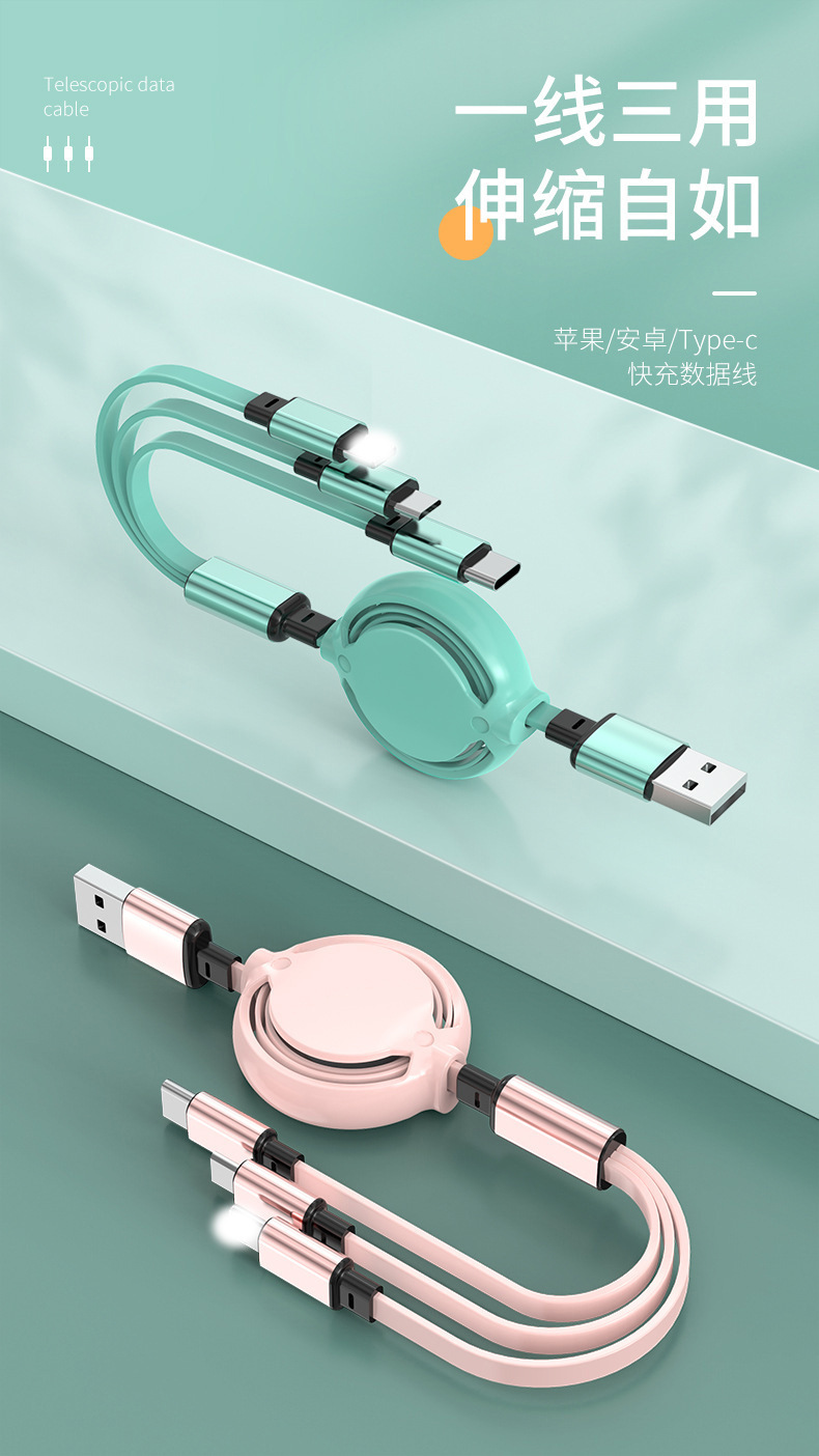 一拖三数据线
