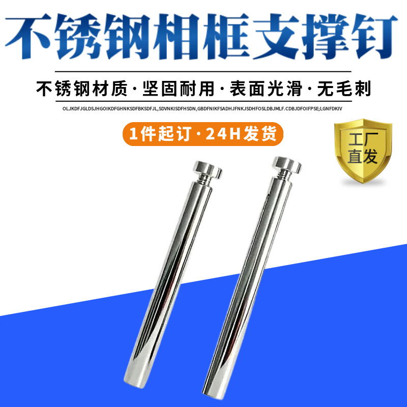 批发亚克力相框螺丝套装玻璃相框支架螺钉桌面支撑钉不锈钢广告钉