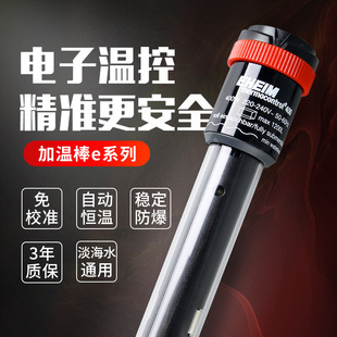 EHEIM automatic constant temperature fish tank explosion-proof water plant turtle aquarium heating rod imported from Germany