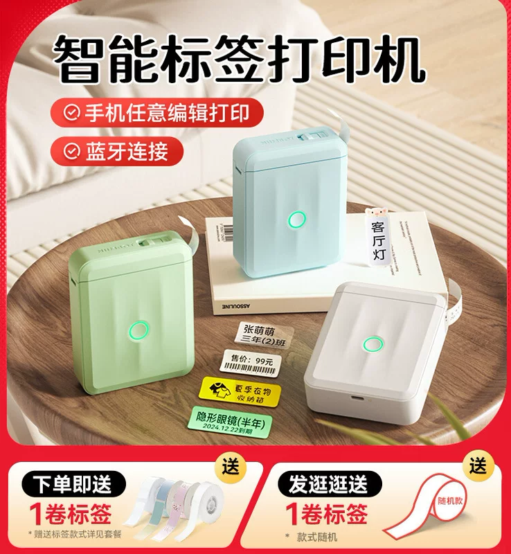 Compact handheld printer by ChinChen (Shenchen) D110, Bluetooth